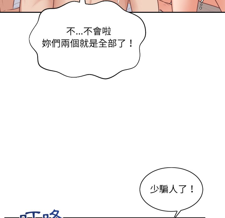 《奇奇怪怪的女友》漫画最新章节奇奇怪怪的女友-第39章免费下拉式在线观看章节第【117】张图片