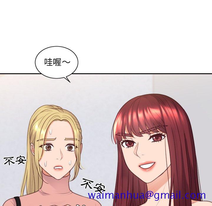 《奇奇怪怪的女友》漫画最新章节奇奇怪怪的女友-第39章免费下拉式在线观看章节第【138】张图片