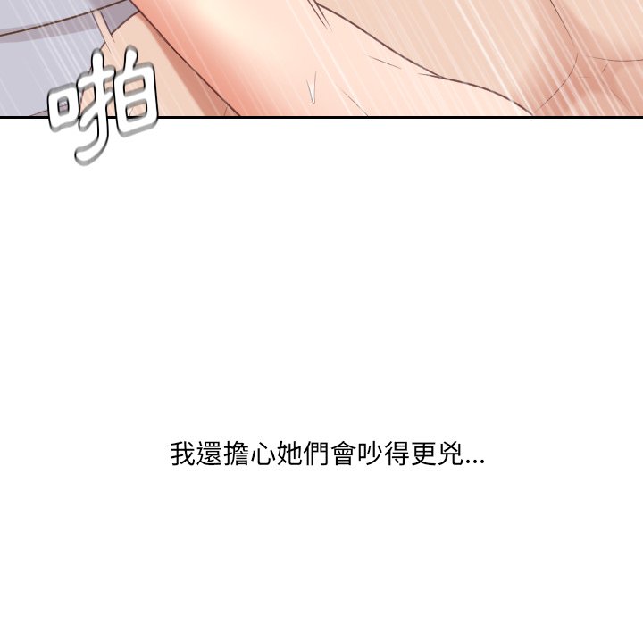 《奇奇怪怪的女友》漫画最新章节奇奇怪怪的女友-第39章免费下拉式在线观看章节第【57】张图片