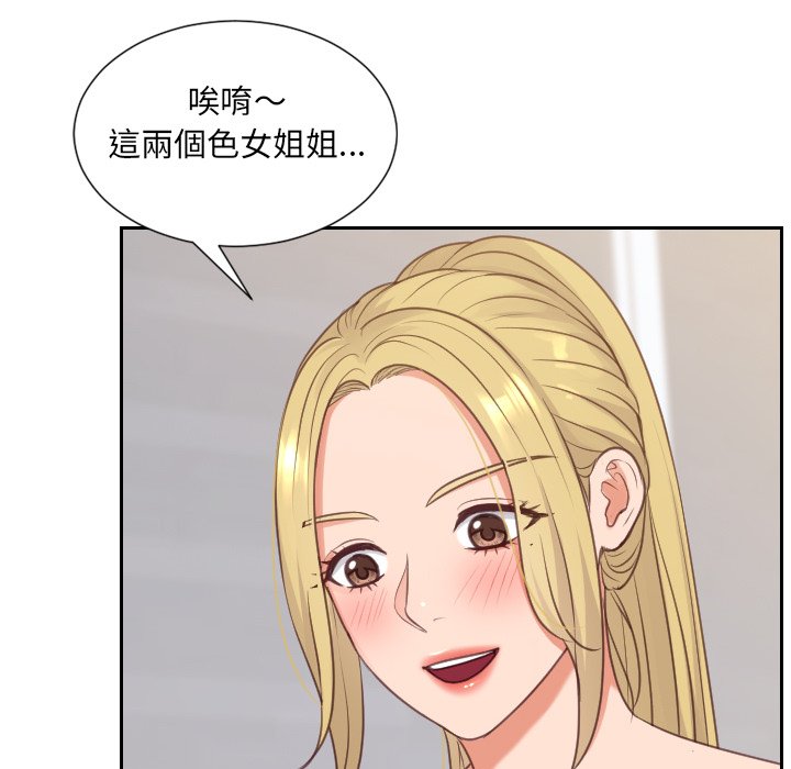 《奇奇怪怪的女友》漫画最新章节奇奇怪怪的女友-第40章免费下拉式在线观看章节第【87】张图片