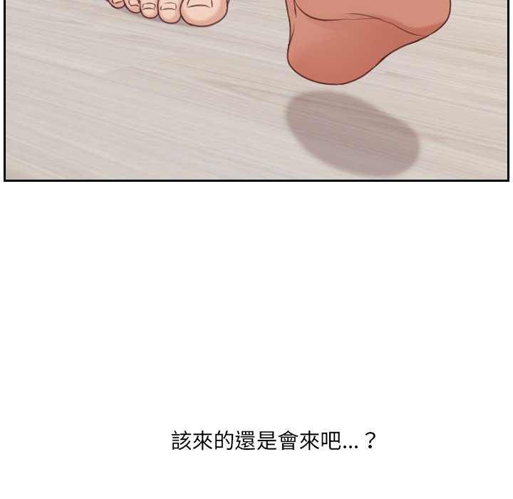 《奇奇怪怪的女友》漫画最新章节奇奇怪怪的女友-第40章免费下拉式在线观看章节第【27】张图片