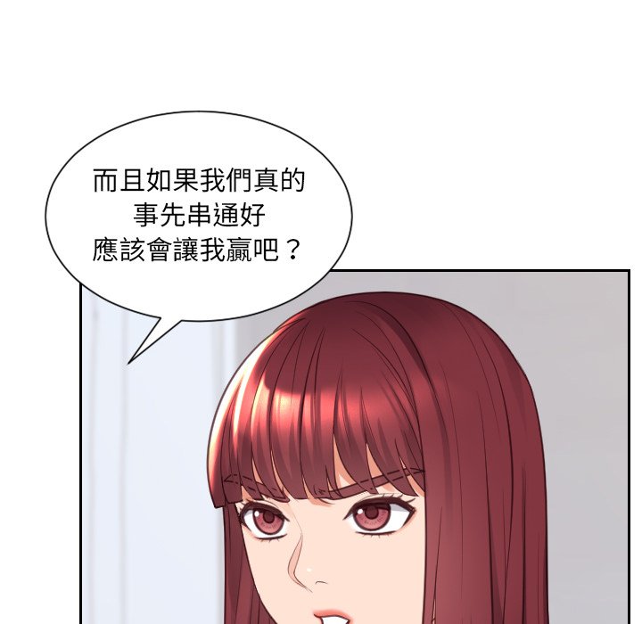 《奇奇怪怪的女友》漫画最新章节奇奇怪怪的女友-第40章免费下拉式在线观看章节第【45】张图片