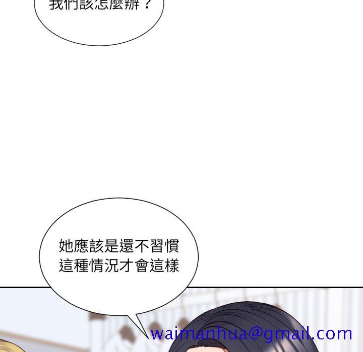 《奇奇怪怪的女友》漫画最新章节奇奇怪怪的女友-第40章免费下拉式在线观看章节第【118】张图片