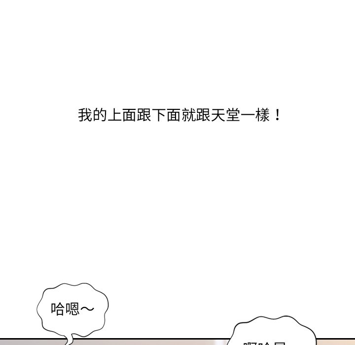 《奇奇怪怪的女友》漫画最新章节奇奇怪怪的女友-第40章免费下拉式在线观看章节第【131】张图片