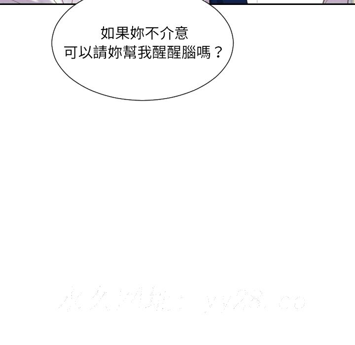 《奇奇怪怪的女友》漫画最新章节奇奇怪怪的女友-第40章免费下拉式在线观看章节第【174】张图片