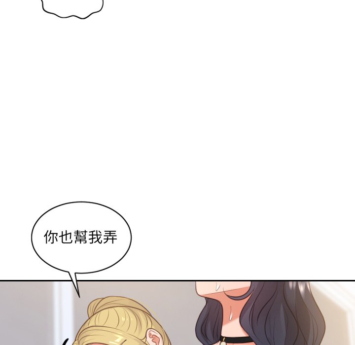 《奇奇怪怪的女友》漫画最新章节奇奇怪怪的女友-第40章免费下拉式在线观看章节第【139】张图片