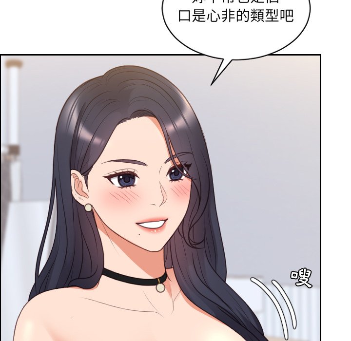 《奇奇怪怪的女友》漫画最新章节奇奇怪怪的女友-第40章免费下拉式在线观看章节第【72】张图片