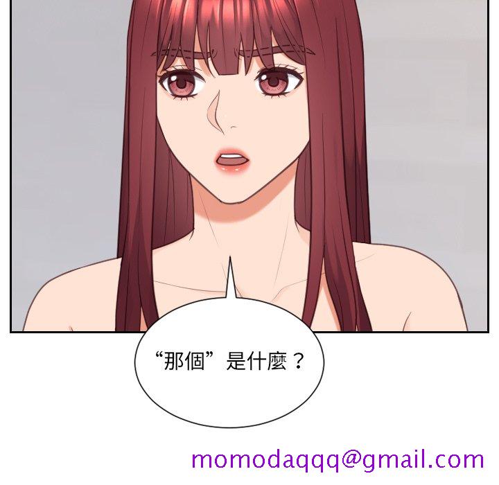 《奇奇怪怪的女友》漫画最新章节奇奇怪怪的女友-第40章免费下拉式在线观看章节第【33】张图片