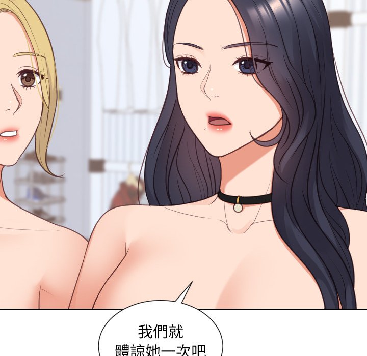 《奇奇怪怪的女友》漫画最新章节奇奇怪怪的女友-第40章免费下拉式在线观看章节第【119】张图片