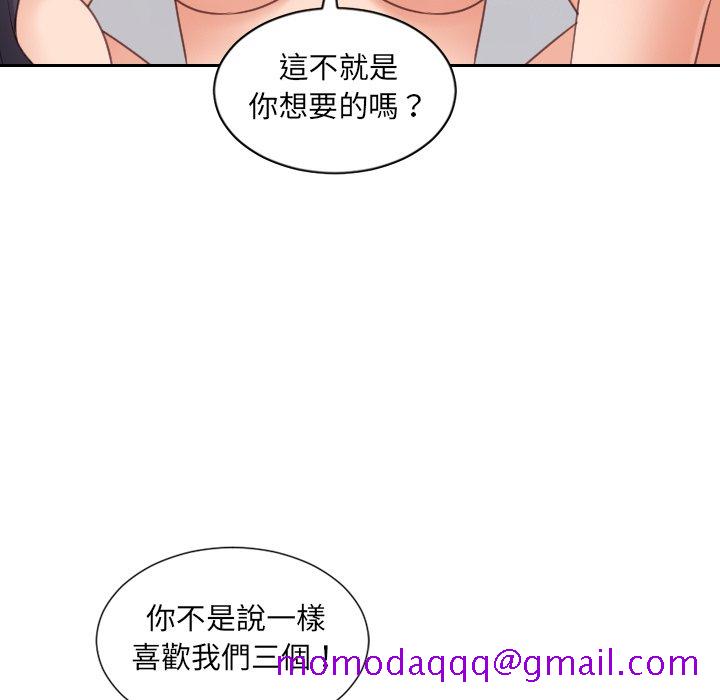 《奇奇怪怪的女友》漫画最新章节奇奇怪怪的女友-第40章免费下拉式在线观看章节第【23】张图片