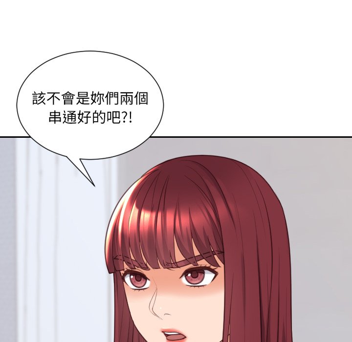 《奇奇怪怪的女友》漫画最新章节奇奇怪怪的女友-第40章免费下拉式在线观看章节第【41】张图片