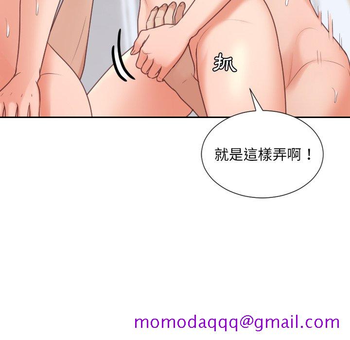 《奇奇怪怪的女友》漫画最新章节奇奇怪怪的女友-第40章免费下拉式在线观看章节第【143】张图片