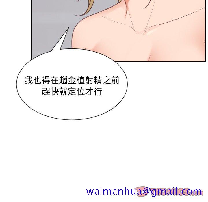 《奇奇怪怪的女友》漫画最新章节奇奇怪怪的女友-第40章免费下拉式在线观看章节第【88】张图片