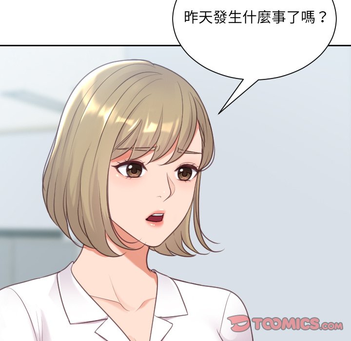 《奇奇怪怪的女友》漫画最新章节奇奇怪怪的女友-第40章免费下拉式在线观看章节第【169】张图片