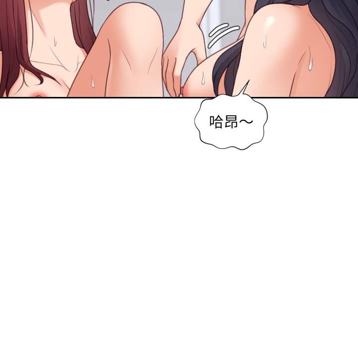 《奇奇怪怪的女友》漫画最新章节奇奇怪怪的女友-第40章免费下拉式在线观看章节第【86】张图片