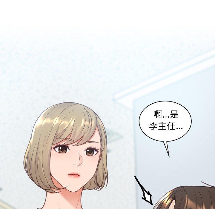 《奇奇怪怪的女友》漫画最新章节奇奇怪怪的女友-第40章免费下拉式在线观看章节第【166】张图片