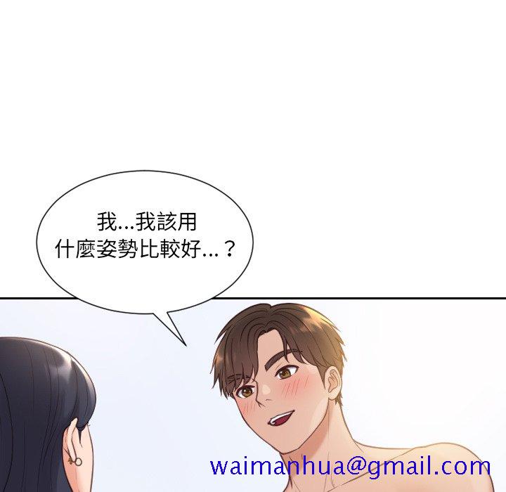 《奇奇怪怪的女友》漫画最新章节奇奇怪怪的女友-第40章免费下拉式在线观看章节第【28】张图片