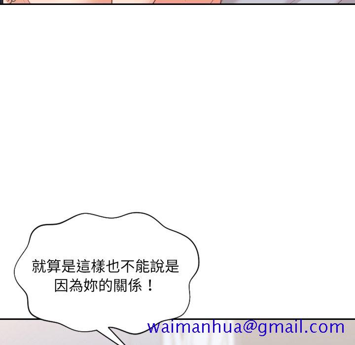 《奇奇怪怪的女友》漫画最新章节奇奇怪怪的女友-第40章免费下拉式在线观看章节第【78】张图片