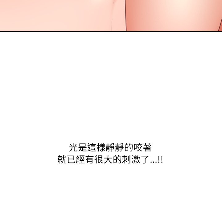 《奇奇怪怪的女友》漫画最新章节奇奇怪怪的女友-第40章免费下拉式在线观看章节第【64】张图片