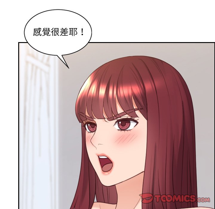 《奇奇怪怪的女友》漫画最新章节奇奇怪怪的女友-第40章免费下拉式在线观看章节第【70】张图片