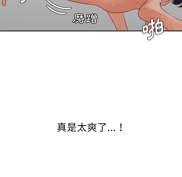 《奇奇怪怪的女友》漫画最新章节奇奇怪怪的女友-第40章免费下拉式在线观看章节第【104】张图片