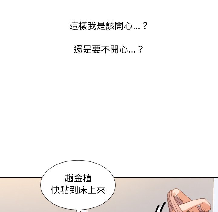 《奇奇怪怪的女友》漫画最新章节奇奇怪怪的女友-第40章免费下拉式在线观看章节第【4】张图片