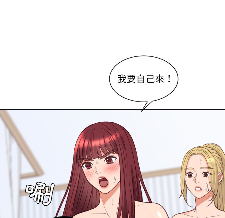 《奇奇怪怪的女友》漫画最新章节奇奇怪怪的女友-第40章免费下拉式在线观看章节第【110】张图片