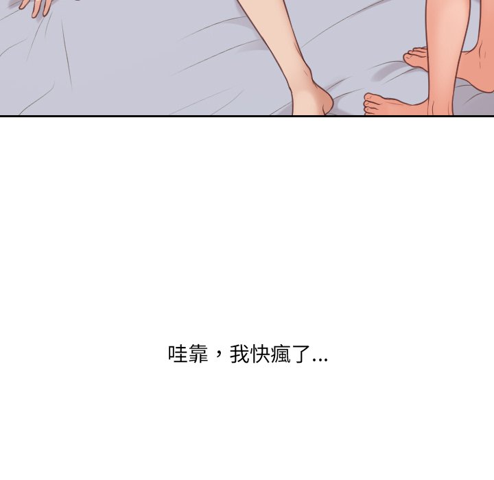 《奇奇怪怪的女友》漫画最新章节奇奇怪怪的女友-第40章免费下拉式在线观看章节第【60】张图片