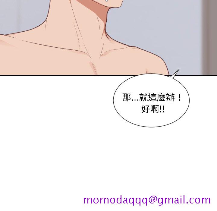 《奇奇怪怪的女友》漫画最新章节奇奇怪怪的女友-第40章免费下拉式在线观看章节第【3】张图片