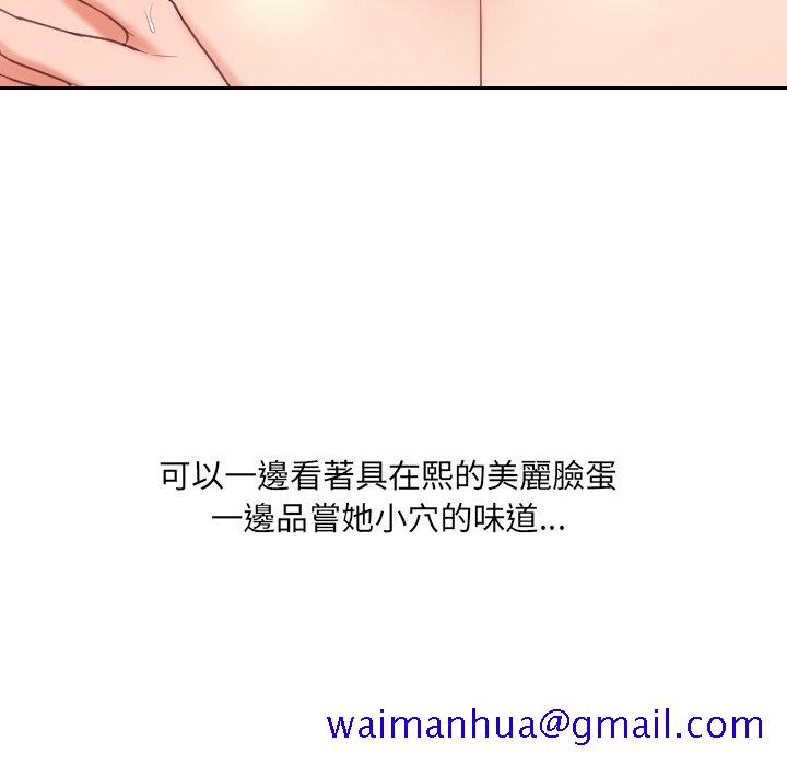 《奇奇怪怪的女友》漫画最新章节奇奇怪怪的女友-第40章免费下拉式在线观看章节第【148】张图片