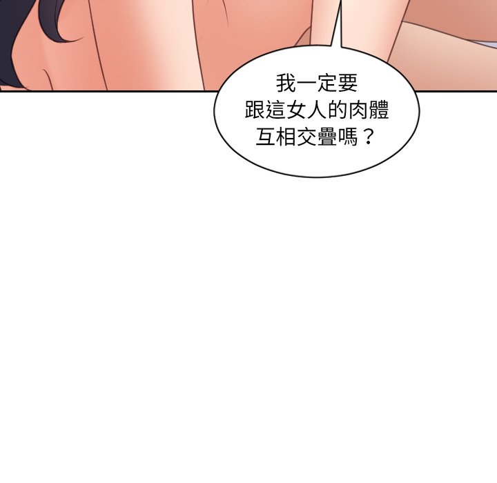 《奇奇怪怪的女友》漫画最新章节奇奇怪怪的女友-第40章免费下拉式在线观看章节第【69】张图片