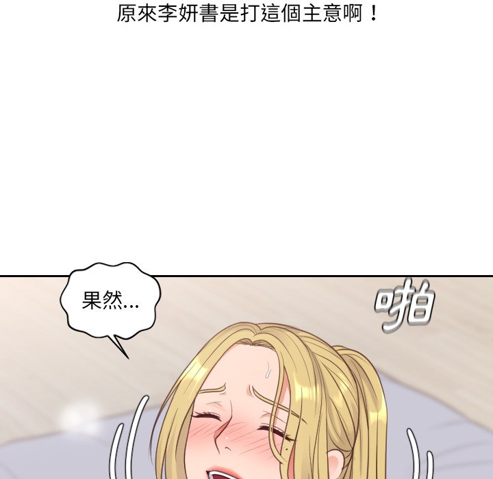 《奇奇怪怪的女友》漫画最新章节奇奇怪怪的女友-第40章免费下拉式在线观看章节第【100】张图片