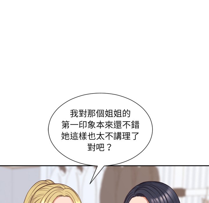 《奇奇怪怪的女友》漫画最新章节奇奇怪怪的女友-第40章免费下拉式在线观看章节第【116】张图片