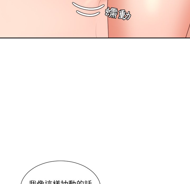 《奇奇怪怪的女友》漫画最新章节奇奇怪怪的女友-第40章免费下拉式在线观看章节第【75】张图片