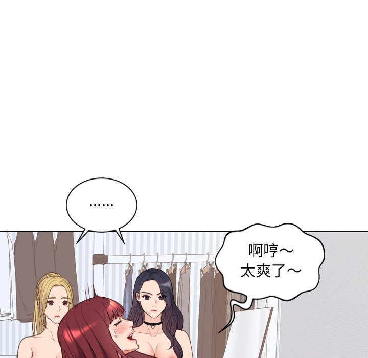 《奇奇怪怪的女友》漫画最新章节奇奇怪怪的女友-第40章免费下拉式在线观看章节第【114】张图片