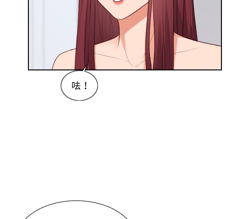 《奇奇怪怪的女友》漫画最新章节奇奇怪怪的女友-第40章免费下拉式在线观看章节第【46】张图片