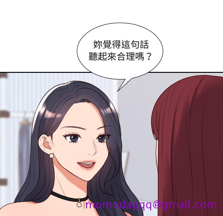 《奇奇怪怪的女友》漫画最新章节奇奇怪怪的女友-第40章免费下拉式在线观看章节第【43】张图片