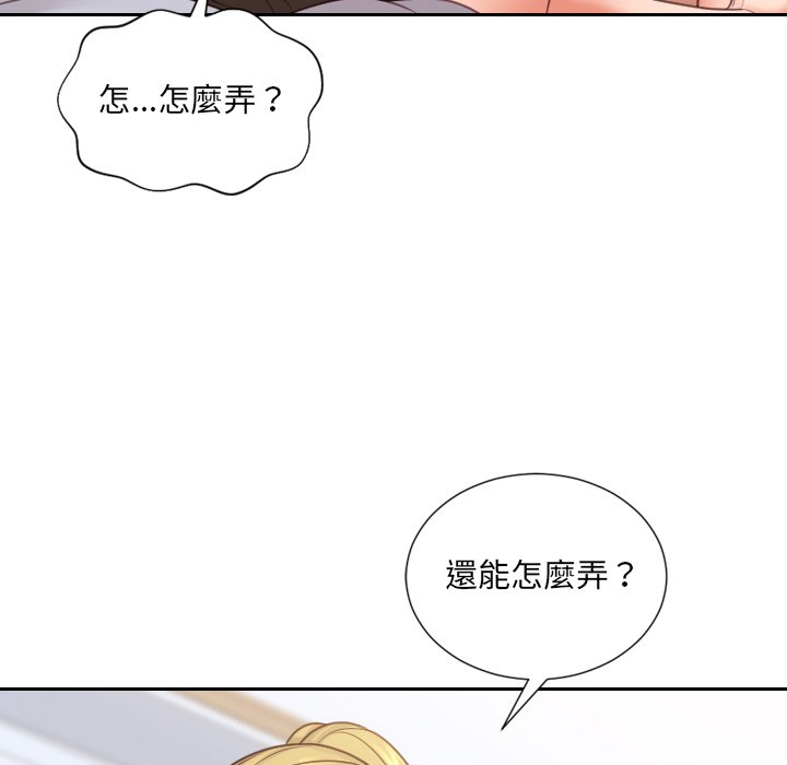 《奇奇怪怪的女友》漫画最新章节奇奇怪怪的女友-第40章免费下拉式在线观看章节第【141】张图片