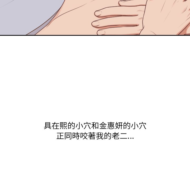 《奇奇怪怪的女友》漫画最新章节奇奇怪怪的女友-第40章免费下拉式在线观看章节第【62】张图片