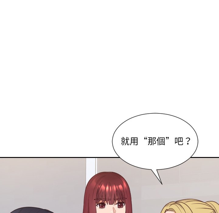 《奇奇怪怪的女友》漫画最新章节奇奇怪怪的女友-第40章免费下拉式在线观看章节第【30】张图片