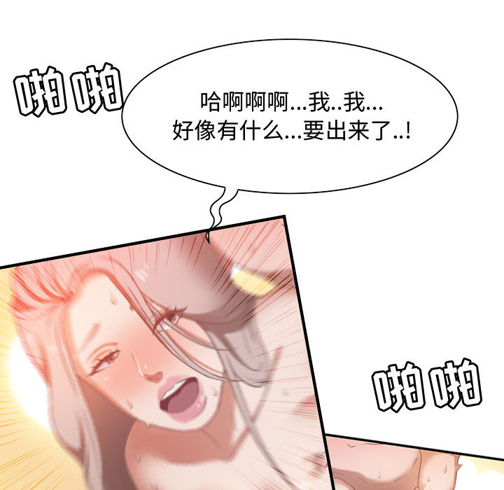 《零距离聊天室》漫画最新章节零距离聊天室-第1章免费下拉式在线观看章节第【66】张图片