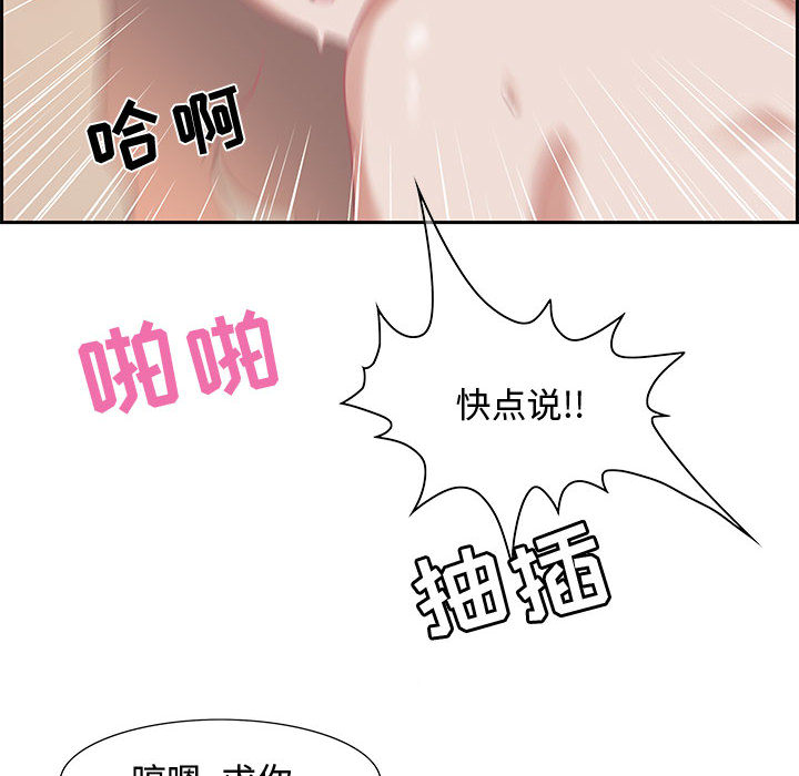 《零距离聊天室》漫画最新章节零距离聊天室-第1章免费下拉式在线观看章节第【72】张图片