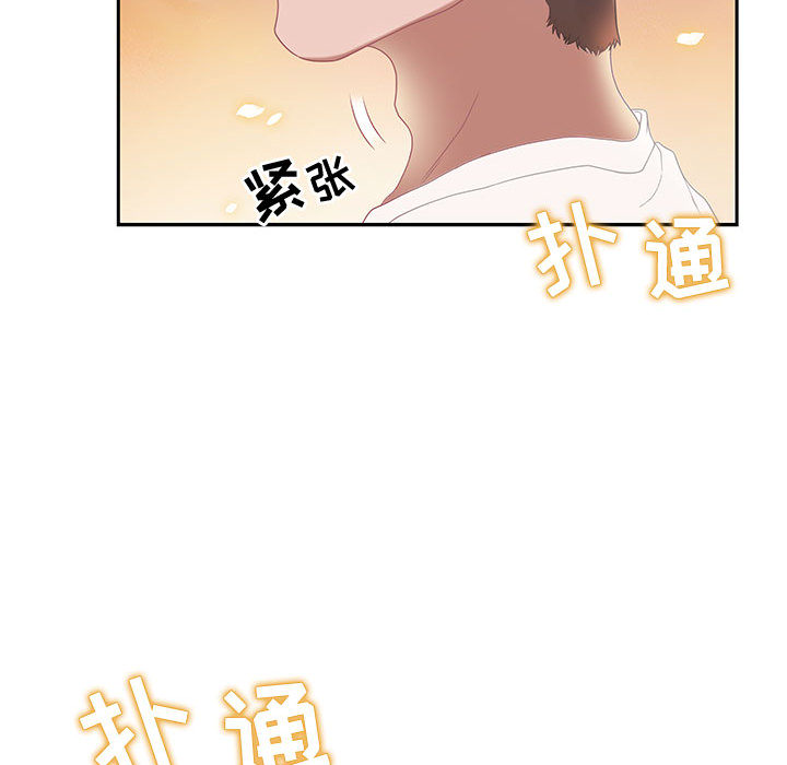 《零距离聊天室》漫画最新章节零距离聊天室-第1章免费下拉式在线观看章节第【39】张图片