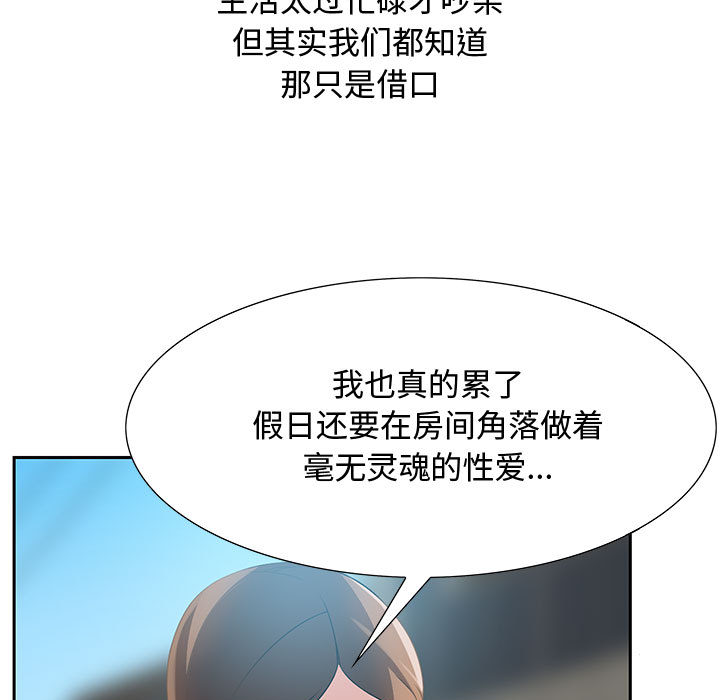 《零距离聊天室》漫画最新章节零距离聊天室-第1章免费下拉式在线观看章节第【140】张图片