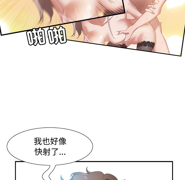 《零距离聊天室》漫画最新章节零距离聊天室-第1章免费下拉式在线观看章节第【67】张图片