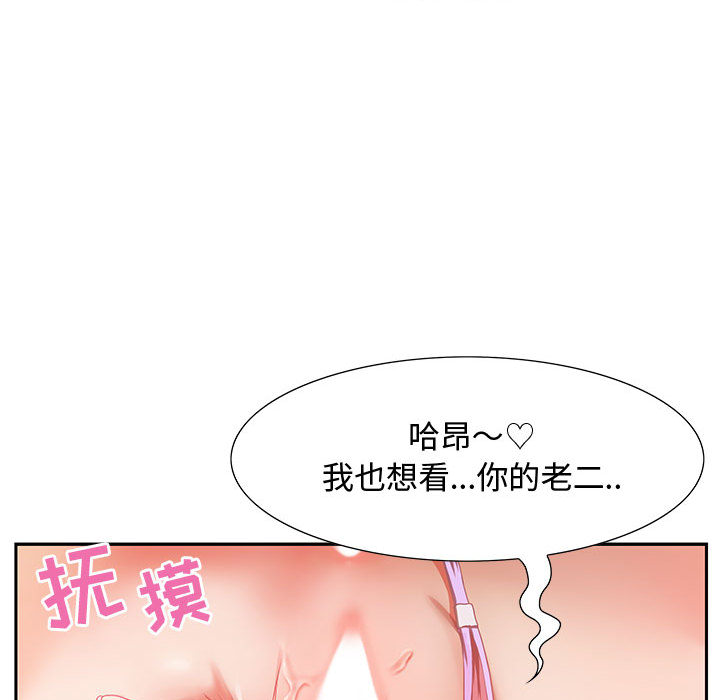 《零距离聊天室》漫画最新章节零距离聊天室-第1章免费下拉式在线观看章节第【46】张图片