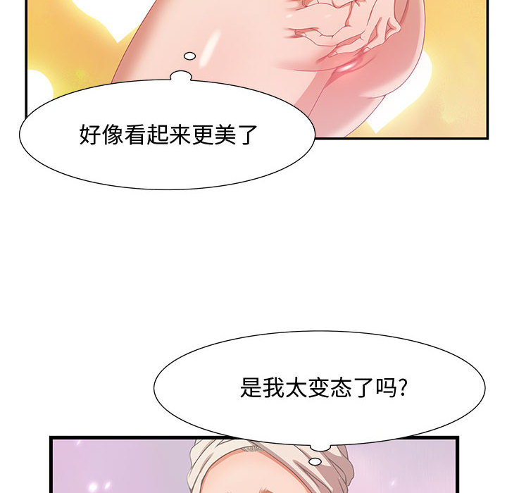 《零距离聊天室》漫画最新章节零距离聊天室-第2章免费下拉式在线观看章节第【14】张图片