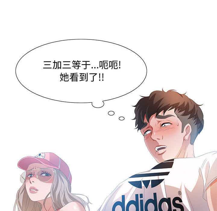 《零距离聊天室》漫画最新章节零距离聊天室-第2章免费下拉式在线观看章节第【132】张图片