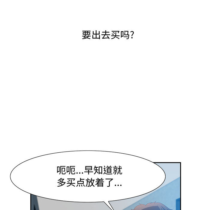 《零距离聊天室》漫画最新章节零距离聊天室-第2章免费下拉式在线观看章节第【29】张图片