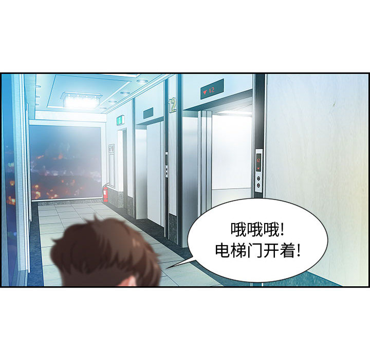 《零距离聊天室》漫画最新章节零距离聊天室-第2章免费下拉式在线观看章节第【32】张图片